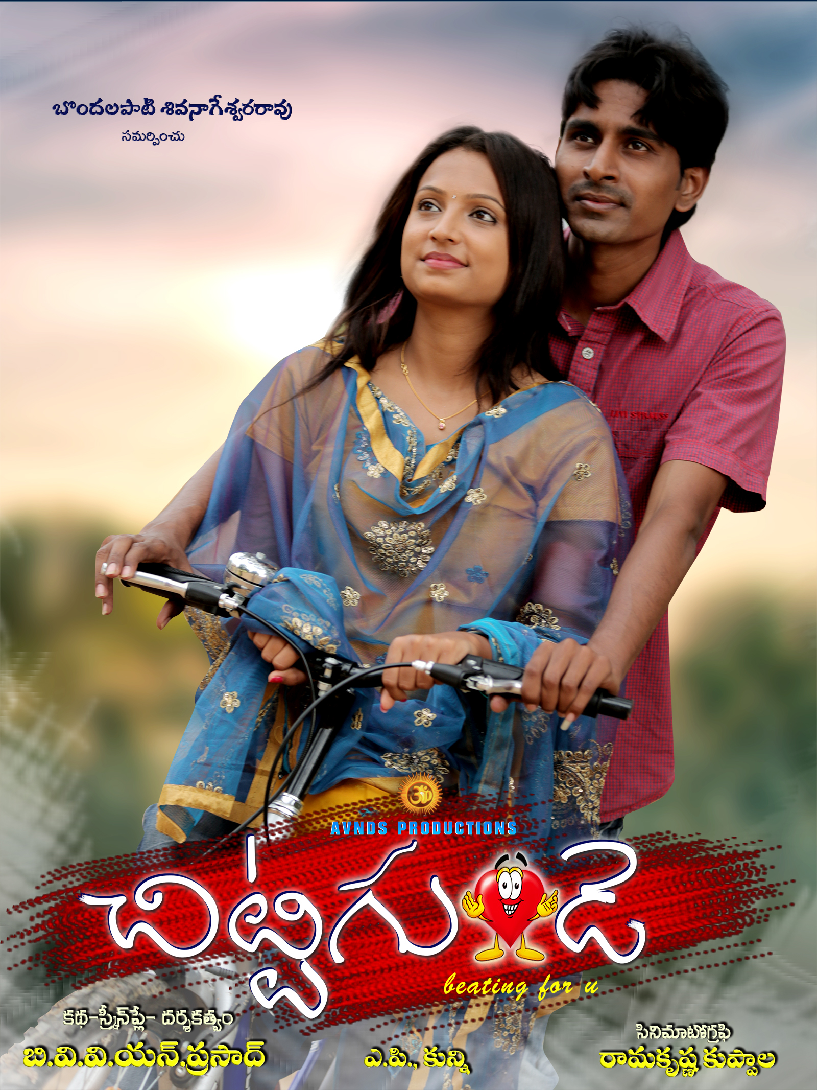 CHITTIGUNDE beating for you